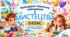 Календарно-тематичне планування з мистецтва для 6 класу НУШ за програмою «Інтелект України». 1 год/тиждень 35 год/рік