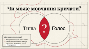 Презентація + конспект уроку "Поема, що кричить: чому “Бояриня” і досі викликає нестерпний біль». Робота над блог-дописом за драматичною поемою Лесі Українки «Бояриня"