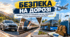 Безпека на дорозі. Правила безпечної поведінки під час подорожей різними транспортними засобами. 7 клас НУШ за підручником Гущина.