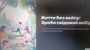 Життя без вейпу: зроби свідомий вибір