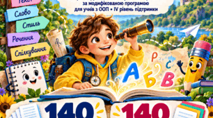 Робочі аркуші  для 5 класу з української мови для роботи з учнями з ООП ІV рівня підтримки+інфографіка + діагностичні за програмою «Українська мова. 5–6 класи» для закладів загальної середньої освіти (автори: Н.Голуб, О.Горошкіна)