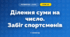 Ділення суми на число. Забіг спортсменів (3 клас, Математика, Листопад)