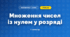 Множення чисел із нулем у розряді (3 клас, Математика, Листопад)