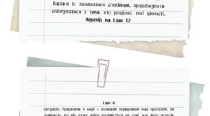 Квест-гра "Лабіринт вибору: Толерантність у дії"