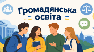 Тема уроку: "Права і свободи людини"