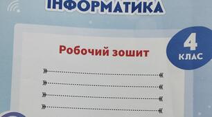 Презентація "Як ефективно організувати співпрацю?" (інформатика)