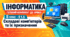 Готовий комплект до уроку інформатики. 5 клас. § 1.5 «Складові комп’ютерів та їх призначення»