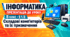 Презентація до уроку інформатики. 5 клас. § 1.5 «Складові комп’ютерів та їх призначення»