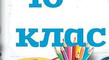 Контрольна робота на тему " Взаємне розміщення прямих у просторі. Паралельне проєктування" 