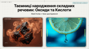 Способи одержання оксидів і кислот