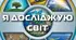 Чому нашу систему називають Сонячною? 