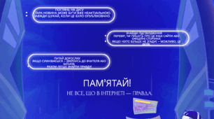 Пам'ятка-плакат «Як перевіряти інформацію в інтернеті» 🚀🔍 | Медіаграмотність для школярів