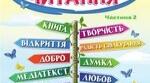 Казкова мрія Даринки