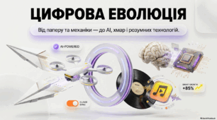 Презентація на тему «Цифрова еволюція»+відеофрагмент