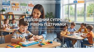 ІПР 3 рівень . Адаптація.