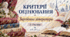 Критерії оцінювання із зарубіжної літератури. 5–9 класи. 2026/2027 н. р.