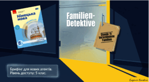 Презентація з аудіо з німецької мови, 5 клас, Урок 11, тема Verschiedene Familien (Різні родини).
