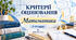 Критерії оцінювання з математики. 5–9 класи. 2026/2027 н. р.