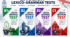 Лексико-граматичні тести B1+ B2 B2+ C1 FullPack