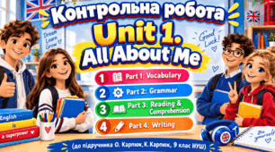 TEST "Unit 1. ALL  ABOUT ME" (Karpiuk 9, NUS)