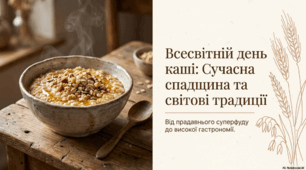 10 жовтня - Всесвітній день каші