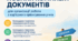 Кар’єрне освітнє орієнтування. Календарно-тематичне планування для 9 та 10 класів + річний план роботи кар’єрного освітнього радника
