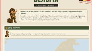 інтерактивна серія «Досьє на країну Європи»▸Інтерактивна політична карта Європи