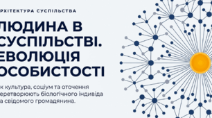 презентація на тему "Людина в суспільстві. Особистість. Соціалізація особистості."