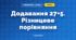 Додавання 27+5. Різницеве порівняння (3 клас, Математика, Істер)