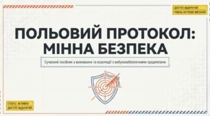 Небезпека самостійного маркування вибухонебезпечних предметів