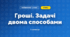 Гроші. Задачі двома способами (3 клас, Математика, Істер)