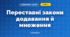 Переставні закони додавання й множення (3 клас, Математика, Істер)
