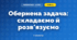 Обернена задача: складаємо й розв'язуємо (3 клас, Математика, Істер)