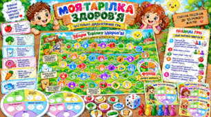 Настільна дидактична гра «Моя тарілка здоров’я» 🥕🎲 | Збери корисну тарілку! | Гра про здорове харчування для дітей