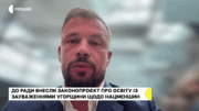 «Дзеркальна вимога». Бабак розповів про зміни щодо освіти нацменшин