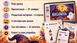 Halloween English lesson pack