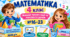 📐 Математика 4 клас . Яскраві презентації та конспекти уроків 16-23. До нового підручника Богданович, 2026 рік