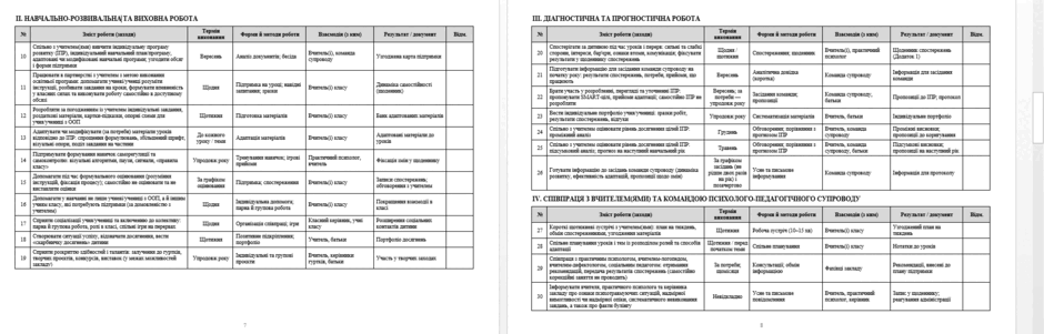 1100et1n-d46a-940x301.png