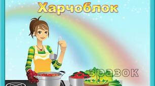 Паспорт харчоблоку школи