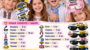Фотобутафорія і розтяжка до ДНЯ ПИСЕМНОТІ і МОВИ