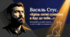 📚🖤 Василь Стус. «Крізь сотні сумнівів я йду до тебе...» 🇺🇦✨