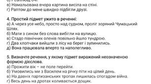 Завдання для діагностувальної (підсумкової) роботи з української мови (№2) для 8 класу на тему: "Словосполучення. Просте речення. Двоскладне речення.  Головні члени речення".