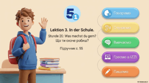 Презентація до уроку 20. «Was machst du gern? • Що ти охоче робиш?»  Німецька мова. 5 клас НУШ. Deutsch. HALLIHALLO! • Друга іноземна мова •