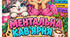 Квест "Ментальна кав'ярня"