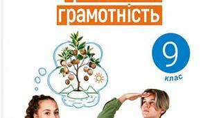 Презентація+тест. § 9. Бізнес-план: дорожня карта до успіху. Підприємництво і фінансова грамотність. 9 клас.
