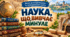 ДІАГНОСТИЧНА РОБОТА «Наука, що вивчають минуле» 5 клас