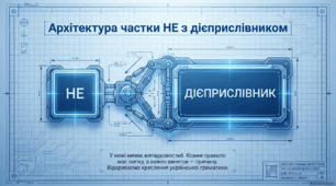 Написання не з дієприслівниками