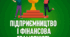 Презентація. § 6. Які функції виконують небанківські фінансові установи. Підприємництво і фінансова грамотність, 9 клас.
