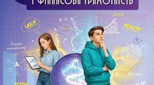 Як працюють банки