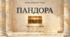 Урок літературного читання для 4 класу✨ «Міфи Давньої Греції. Міф про Пандору»